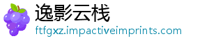 逸影云栈